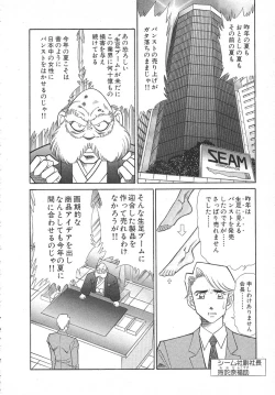 Page 107 of Uruonna 1