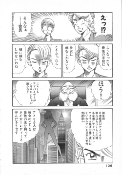 Page 109 of Uruonna 1