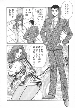 Page 113 of Uruonna 1