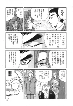 Page 114 of Uruonna 1