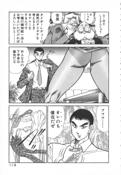 Page 116 of Uruonna 1