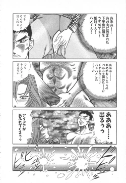 Page 119 of Uruonna 1