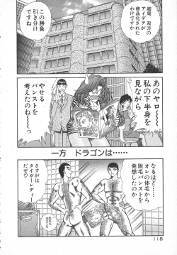 Page 121 of Uruonna 1