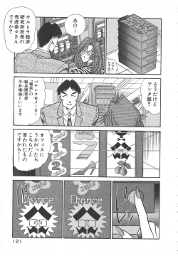 Page 124 of Uruonna 1