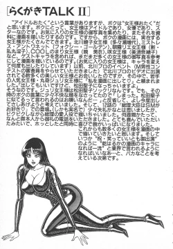 Page 138 of Uruonna 1