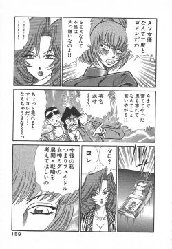 Page 162 of Uruonna 1