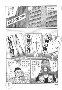 Page 167 of Uruonna 1