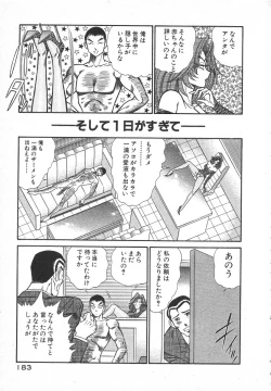 Page 186 of Uruonna 1