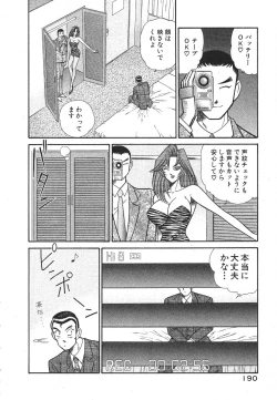 Page 193 of Uruonna 1