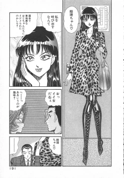 Page 194 of Uruonna 1