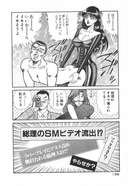 Page 199 of Uruonna 1