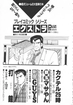 Page 206 of Uruonna 1