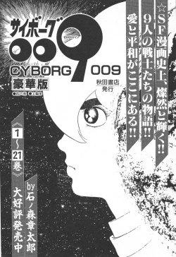 Page 209 of Uruonna 1