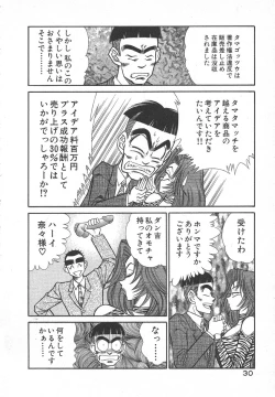 Page 33 of Uruonna 1