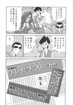 Page 38 of Uruonna 1