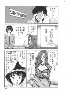 Page 62 of Uruonna 1