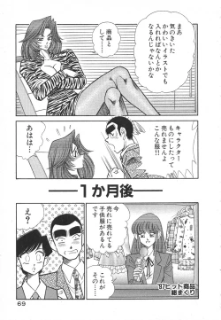 Page 72 of Uruonna 1