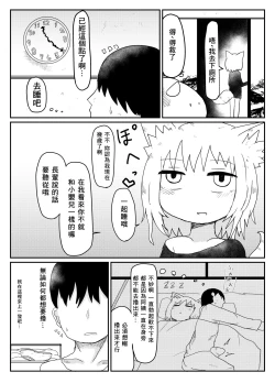 Page 10 of Loli Baba Okaa-san wa Oshi ni Yowai