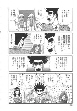 Page 103 of Uruonna 3