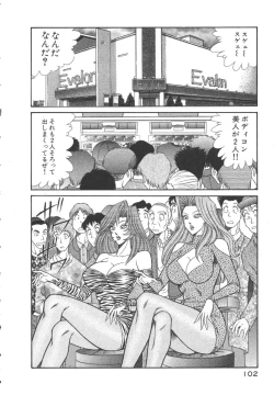 Page 105 of Uruonna 3