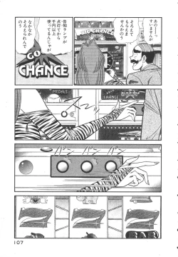 Page 110 of Uruonna 3