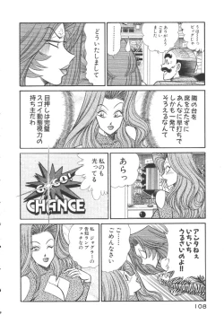 Page 111 of Uruonna 3