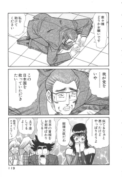 Page 122 of Uruonna 3