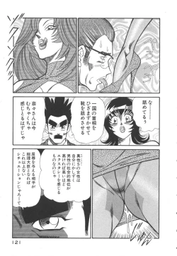 Page 124 of Uruonna 3