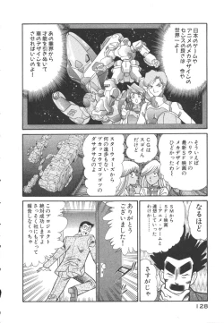 Page 131 of Uruonna 3