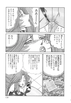 Page 134 of Uruonna 3