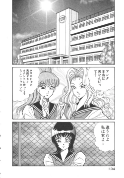 Page 137 of Uruonna 3