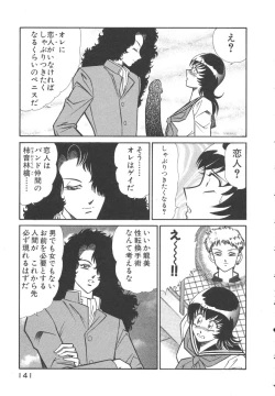 Page 144 of Uruonna 3