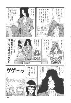 Page 148 of Uruonna 3