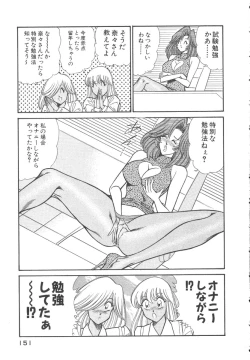 Page 154 of Uruonna 3