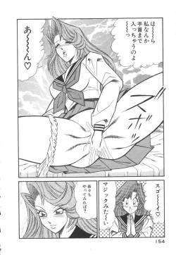 Page 157 of Uruonna 3