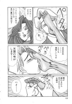 Page 15 of Uruonna 3