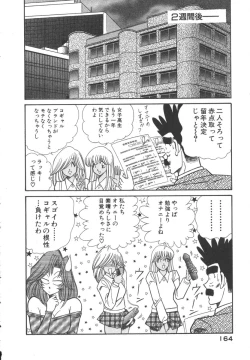 Page 167 of Uruonna 3