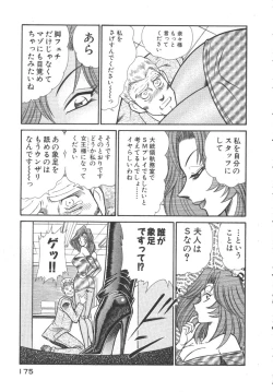 Page 178 of Uruonna 3