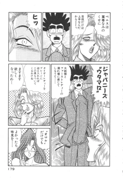 Page 182 of Uruonna 3