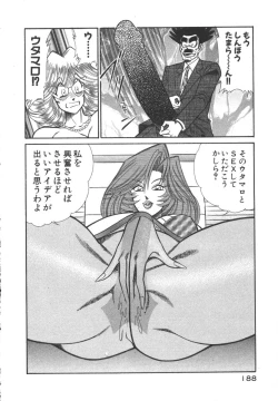 Page 191 of Uruonna 3