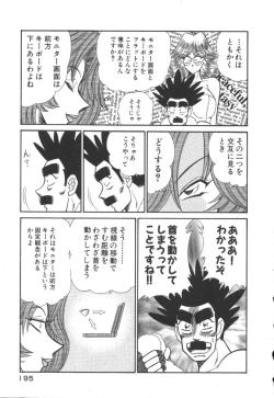 Page 198 of Uruonna 3