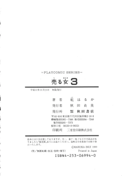 Page 203 of Uruonna 3