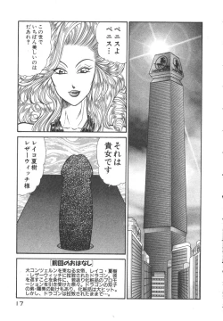 Page 20 of Uruonna 3