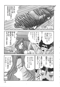 Page 22 of Uruonna 3