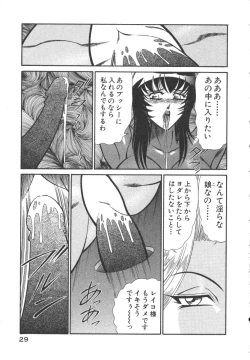 Page 32 of Uruonna 3