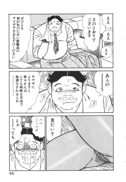 Page 58 of Uruonna 3