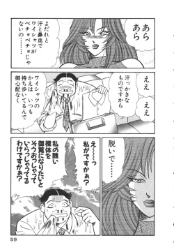 Page 62 of Uruonna 3