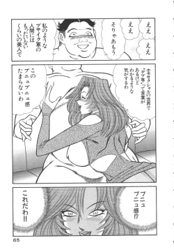 Page 68 of Uruonna 3