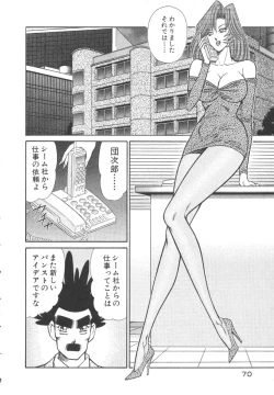 Page 73 of Uruonna 3