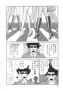 Page 77 of Uruonna 3